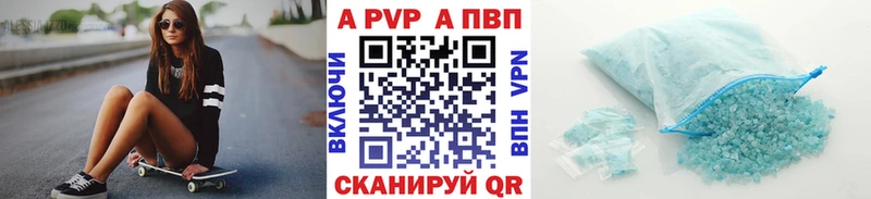 A-PVP крисы CK где продают Динская