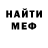 Амфетамин Розовый Johannes Nikitin