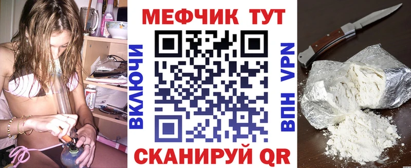 Меф  Динская